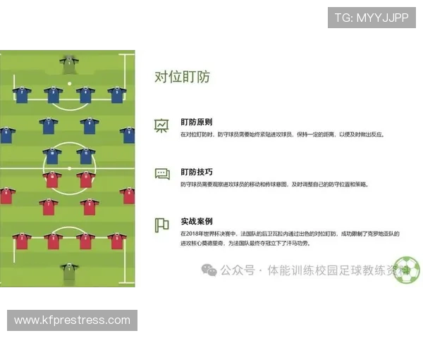 南京极限运动队战术分析：盯防打法的优势与应用探讨