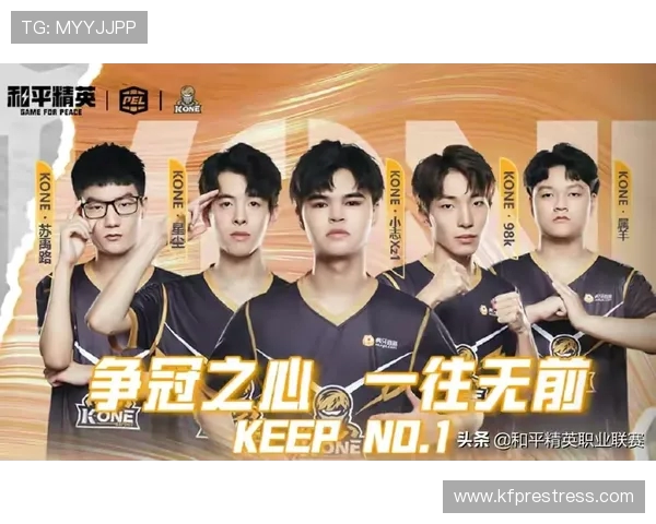 热议和平精英：RNG战队如何实现技术革新与战术升级