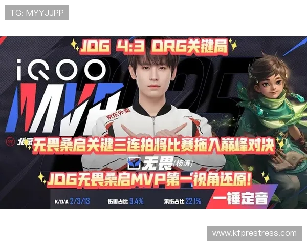 赛后分析：V5与JDG对决中的战术布局与策略探讨