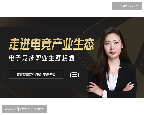 全球电竞生态变革与职业选手成长路径深度观察趋势探索未来想象力