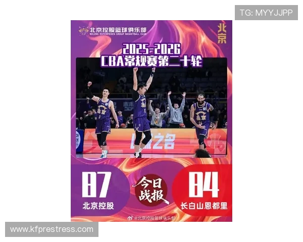 北京控股迎战南京同曦巅峰对决激情上演两队誓夺新赛季关键胜利